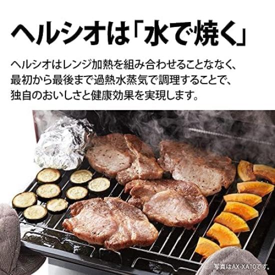 Sharp Water Oven Healsio White 30L Cooking Convection Toast Function AX-XJ1-W 2-tier