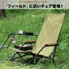 FIELDOOR Полевой стул Высокая спинка Низкий стиль Стул с высокой спинкой Подлокотник Складной Легко установить Одиночный кемпинг Грузоподъемность 120 кг Уличный стул [Оливковый]