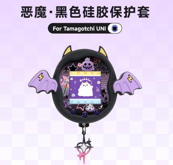 Новый горячий стиль, разработанный для Tamagotchi Uni, Маленький Дьяволенок, Виртуальный питомец, Дьявол, Силиконовая защитная крышка, В наличии, Отлично подходит для ежедневного использования