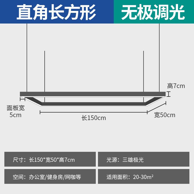 Офисная люстра с плавным затемнением, прямоугольный светильник для конференц-зала, 97-цветная бесшовная полоса для защиты глаз