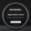 Натуральная кожа Рулевое колесо Покрытие для моделей Haval H6, H2, H5, H7L, H4, H9, H1, H8, M6