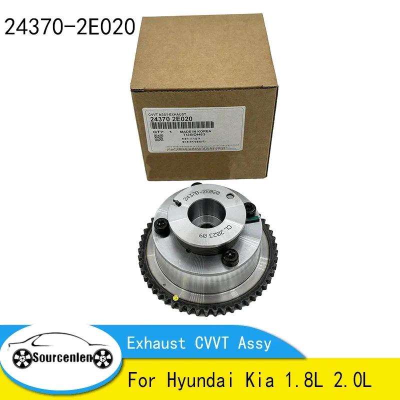 243702E020 Выпускной CVVT в сборе для Hyundai Kia 1.8L 2.0L ГРМ звездочка распредвала фазовращатель регулятор 24370-2E020