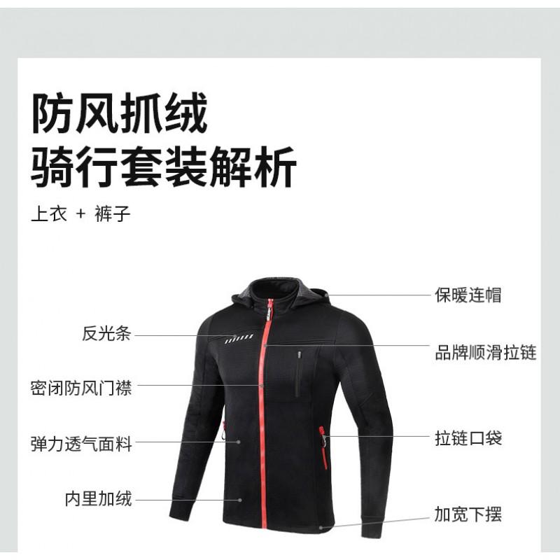 XINTOWN Xingheng Winter Thermal Long Sleeve Cycling Suit Outdoor Sports Windproof Set Men