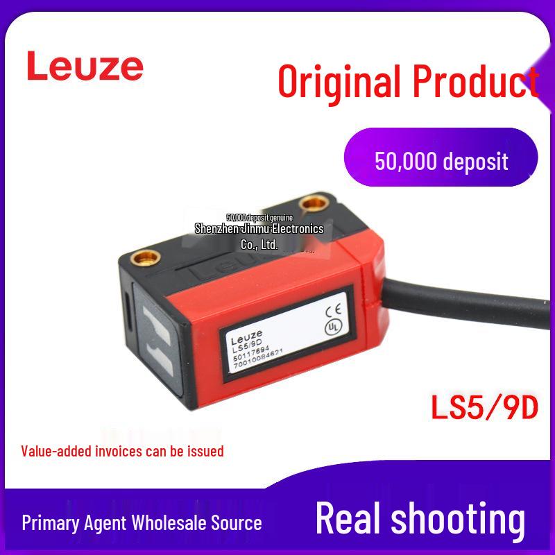 Оригинальный фотоэлектрический датчик проходного типа Laoyice LS5/9D (Только передатчик)