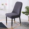 Curved Chair Cover Semicircular Elastic Special-shaped Chair Cover Chair Cushion Set Chair Cushion Integrated Backrest Chair Cover Household