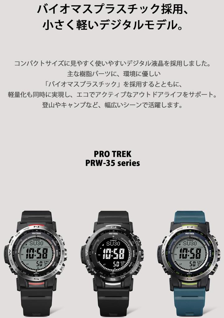 PROTREK Часы Climber Line Радио Солнечные Биомасса Пластик Черные [Casio] [] PRW-35-1AJF Мужские