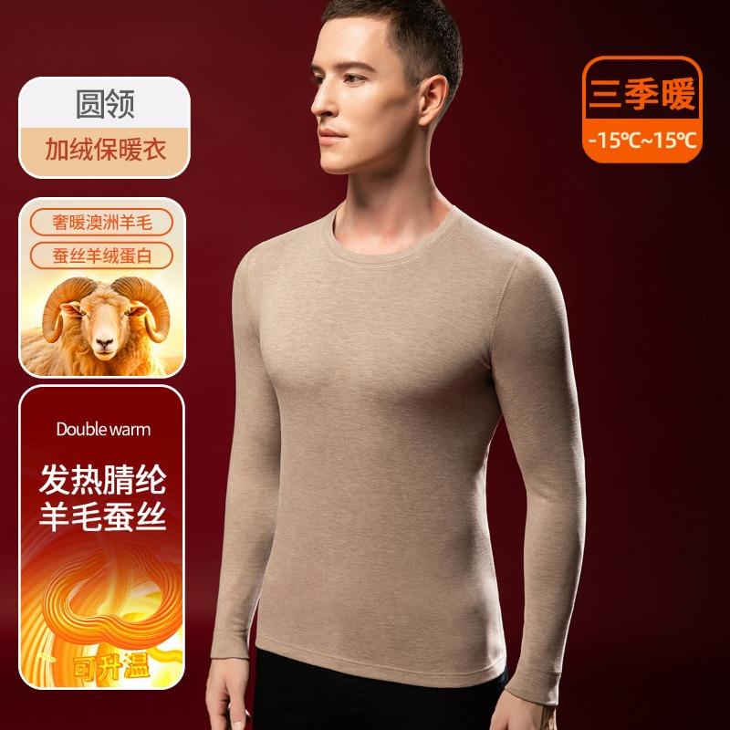 Fleece Heating Semi-turtleneck Bottoming Shirt Men's Long-sleeved T-shirt Top Thermal Underwear Silk Wool Autumn Clothes
