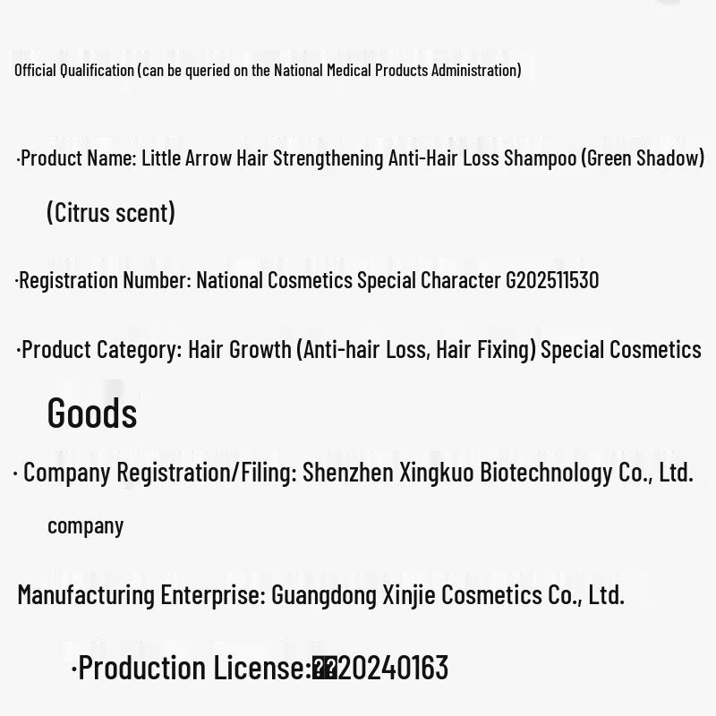 Xiao Jiantou Anti-Hair Loss Shampoo