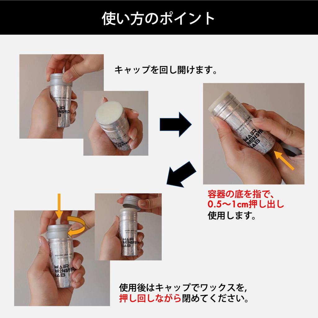 Monster Stick Wax 75g