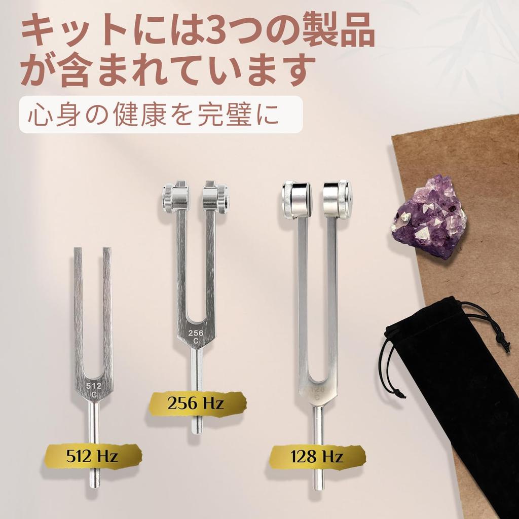 Tuning Fork Set (silver 128+256+512C)