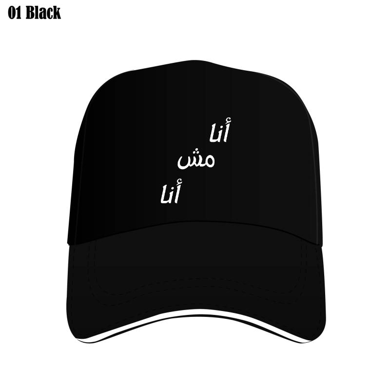 Забавная арабская фраза означает, что я не я. Изготовленная на заказ шляпа. Солнцезащитный крем. Один размер. Черные шляпы унисекс. Уличные шляпы для девочек и мальчиков. Хип-хоп.