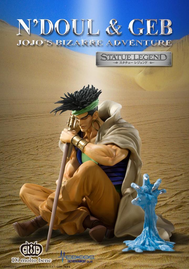 Статуэтка Legend Bizarre Adventure Часть 95 мм 45 мм ПВХ АБС окрашенная готовая фигурка "JoJo's 3" "N'Dur & Gebu" приблизительно. и приблизительно. &