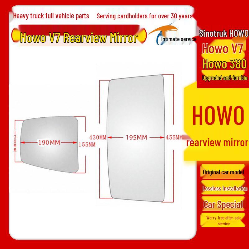 Зеркало заднего вида (стекло) для самосвала Sinotruk Howo V7 и Howo 380 (люксовая версия)