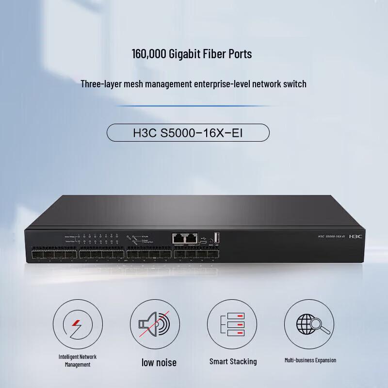 H3C S5000-16X-EI 16-Port 10G Optical Layer 3 Managed Switch