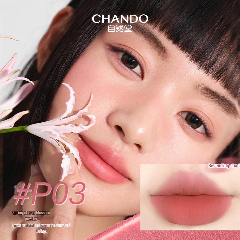CHANDO Помада Soft Mist с длительным эффектом