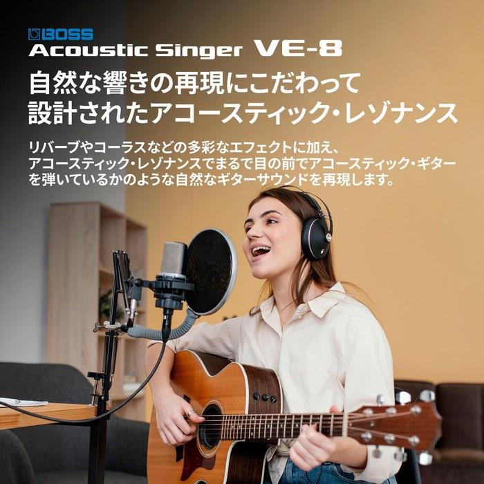 BOSS Acoustic Singer VE-8 Процессор вокальных/акустических гитарных эффектов с предусилителем, вокальными эффектами и лупером. Работает от батарей/сети переменного тока.