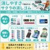 Sakura Crepas Eraser Arch для учеников начальной школы, обучающих 5 предметов RFAGM-5P