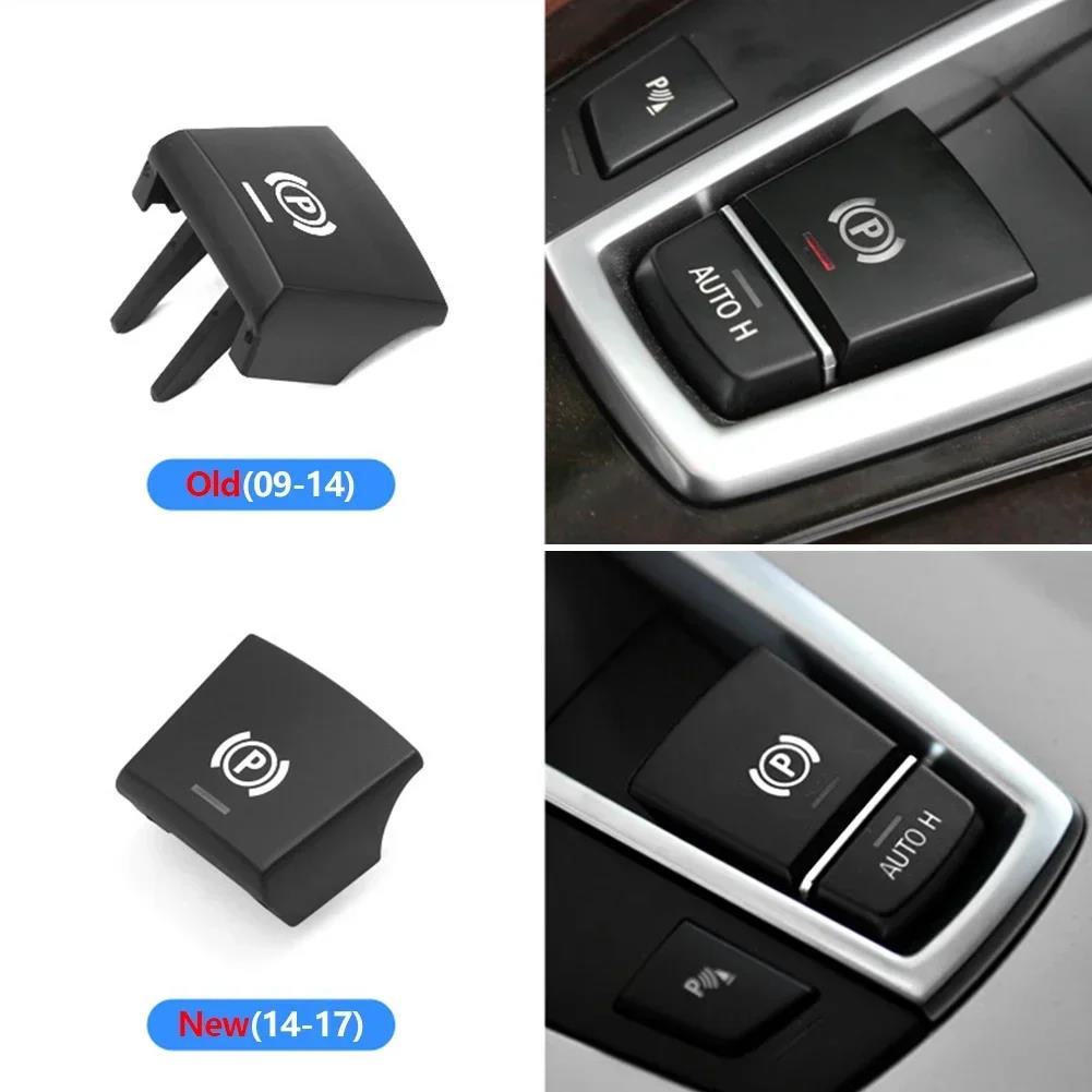 Для BMW 5 7 F01 F02 F07 F10 F11 F18 F30 520 523 730 2009-2017 автомобильный ручной тормоз стояночный тормоз кнопка переключателя P крышка 61312822518