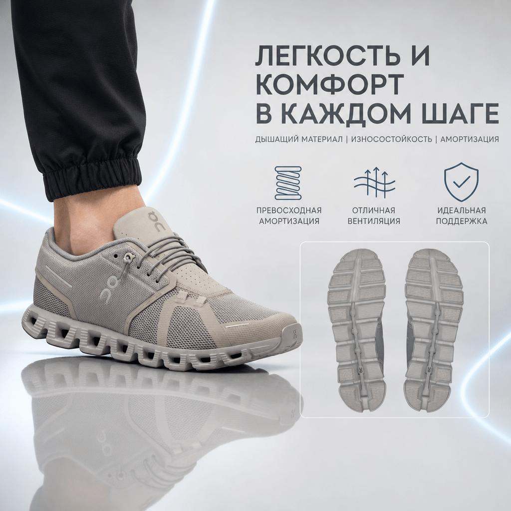Мужские кроссовки ON Cloud 5 Fog Alloy Серые 59.98025