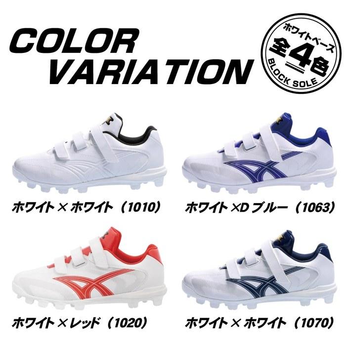 [SSK] Baseball Point Spike Star Runner MCL - White/White 26.5 cm