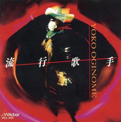 CD YOKO OGINOME Ryuko Kashu VICL293 Victor 1992 Япония Японский Поп-Рок Б/у
