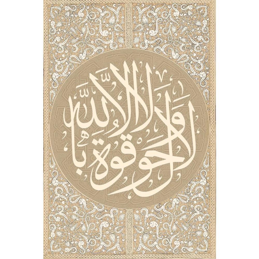 Vintage Islamic Religious Geometry Wall Art Arabic Pattern Muslim Poster Pictures Koran Canvas Prints Home Decoration