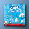 Smurf Ladder Game, Popular Korean Board Game