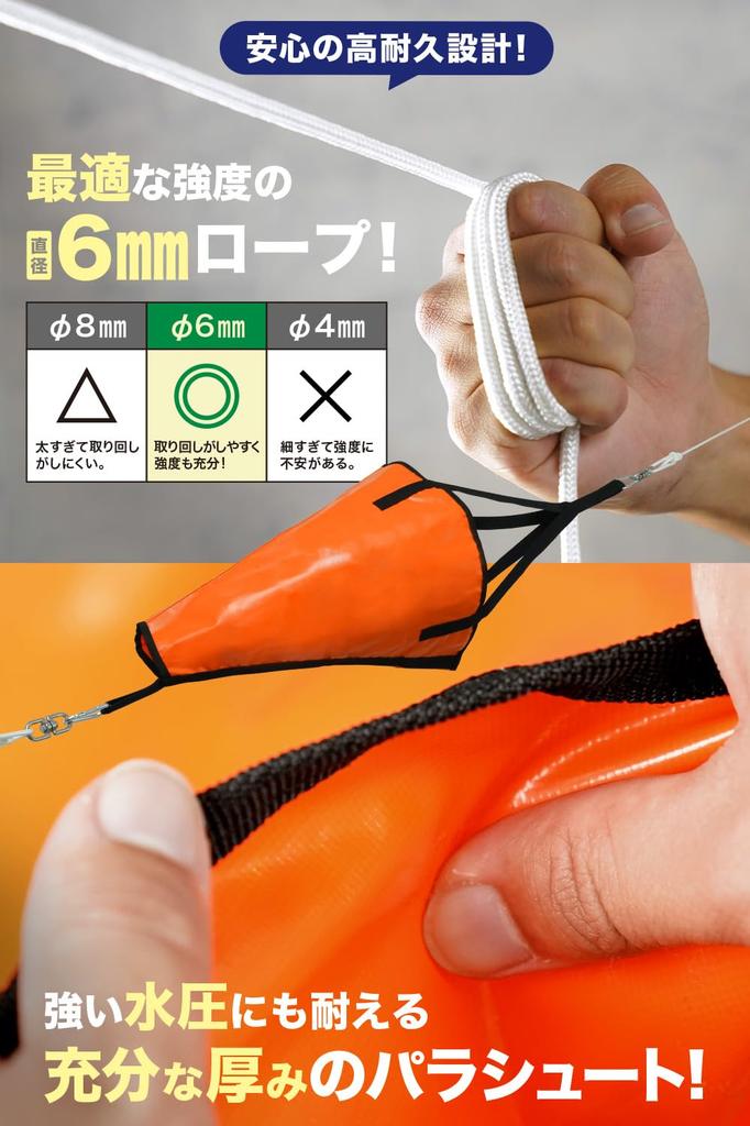 Морской якорь WeBirth, Легкий подъем веревки, Защита от скручивания, Включено руководство по использованию на японском языке, Готов