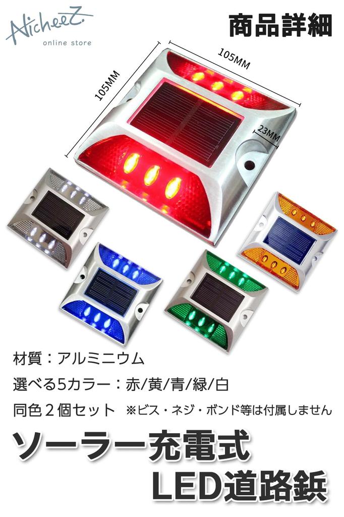 Nicheez Solar Road LED Flashing Lights for Parking Parking Automatic Set of 2 Studs, Lots, Curves, Intersections, Blocks, Charging, Outdoor, (Green)