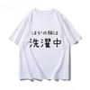 Personality ComicCon Second Diunisexsional Anime Peripheral Short Sleeve Japanese TShirt Funny Unisex Versatile Unisex Clothing