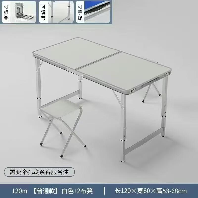 Fengyi Adjustable Height Outdoor Folding Table