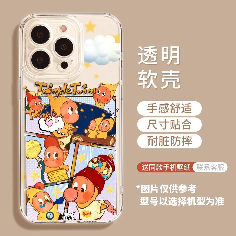 Оранжевая кукла-звезда для Apple 17promax милый 15 мультяшный iPhone13air силиконовый мягкий чехол чехол для мобильного телефона