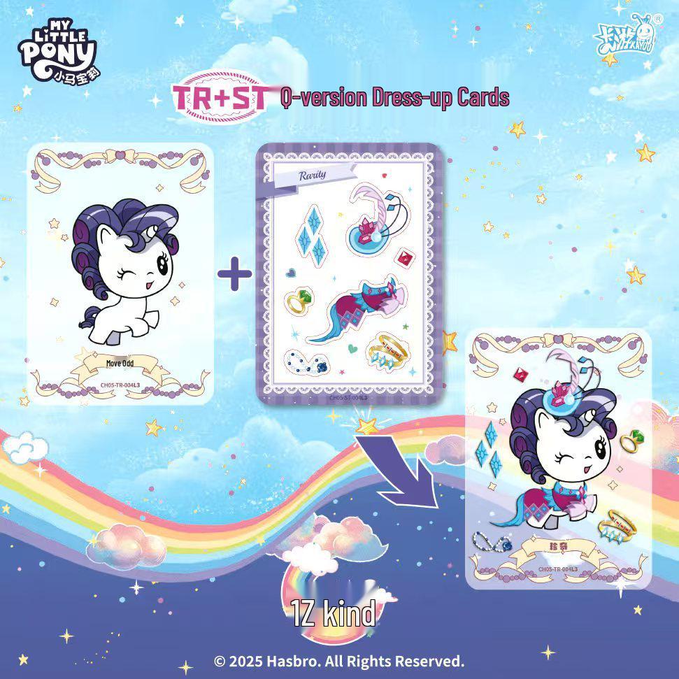 Коробка для карт My Little Pony 10-я серия, 9-е издание: Huiyue ZR, Qu Ying, Rainbow, 7 настоящих игровых карточек Альбом