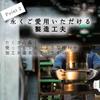 Miyazaki Seisakusho Objet Made in IH Steamer, 28cm, Japan, 5-Year Warranty, Compatible, Lightweight, OJ-19-1S