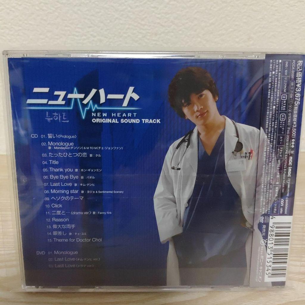 [USED] Japanese version "New Heart" original soundtrack ostCD (Ji Sung starring drama)