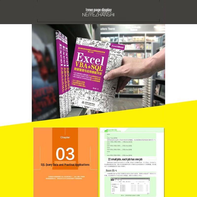 Excel VBA + SQL Automated Data Analysis (2-Book Set)