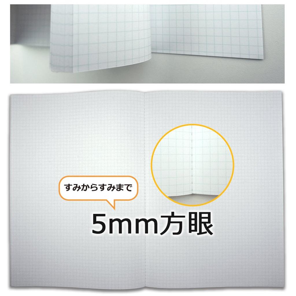Plus Notebook A4 5mm Grid 40 Sheets 3 Volumes (No. 1) G-lined NO-204GS-3P 76-755