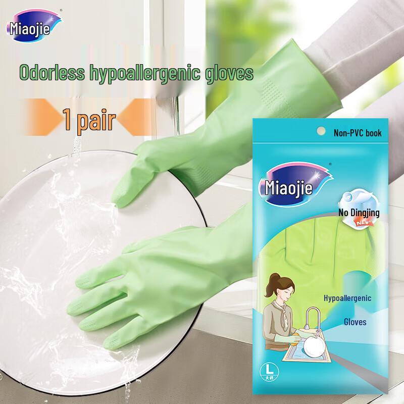 Miaojie Odorless Hypoallergenic Nitrile Household Cleaning Gloves