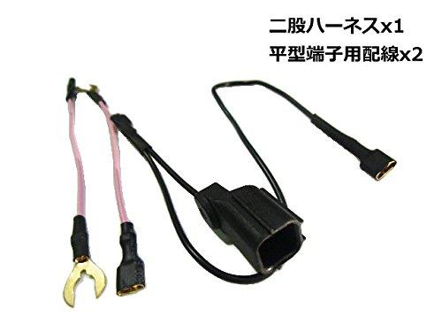 Превратите одинарный рог в двойной! Для автомобилей Honda/Двухконтактный ответвительный жгут для установки внешнего звукового сигнала/Муфта на/Проводка с плоским T-образным разъемом