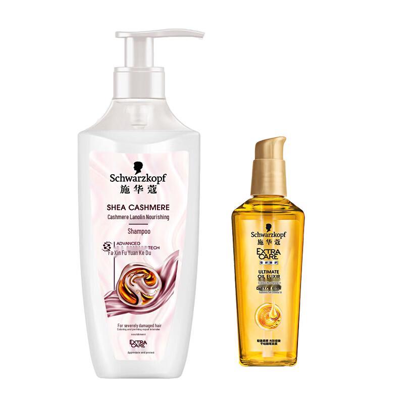 Schwarzkopf Cashmere Nourishing Shampoo & Hair Oil Set