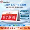 Умная трехсторонняя двусторонняя конференц-табличка Hongsidao E-ink (Китайская версия)