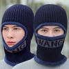 Winter Men's and Women's Cycling Hats, Scarves, Helmets, Liner Hats, Warm Electric Vehicle Windproof Hats, Fleece and Cold-proof Integrated Hats