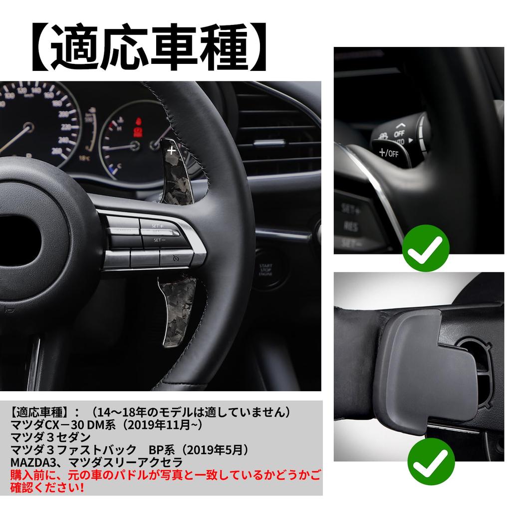 [T-carbon] Накладка на подрулевой переключатель, совместимая с Mazda 3, с удлинителем