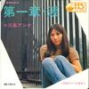 7-дюймовая пластинка ANNA SANJO - Namida SV899 VICTOR 1969 Япония Японская энка