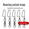 Высокоскоростной вертлюг-застежка из нержавеющей стали для морской рыбалки на крупную рыбу