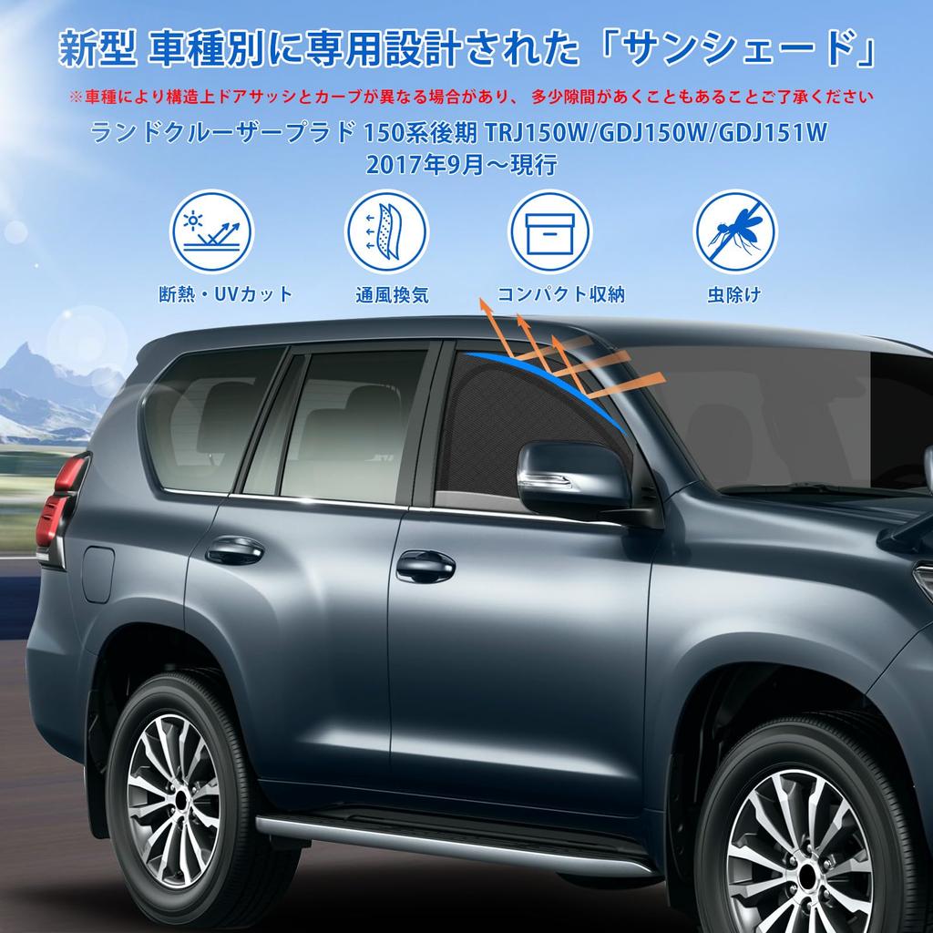 Новый Land Cruiser Prado 150-й серии Поздняя модель Специальные Магнитные Интегрированные Автомобильные Prado Сетчатые Защита от Тепла Солнечных Лучей УФ-излучения УФ Насекомых Пассажирские Индивидуальные 2