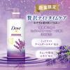 Dove [Комплект] (Голубь) Мыло для тела Fermented & Beauty Series «Полуночная лаванда» (Гель для тела) Бутылка + Рефилл 480 г + 340 г