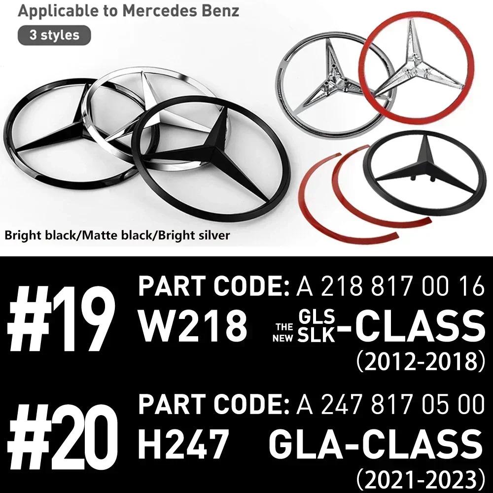 CRU1 ABS Car Original Tail Rear Trunk Star Badges Stickers For Mercedes Benz GLS SLK Class W218 2012-2018 GLA Class H247 2021-2023