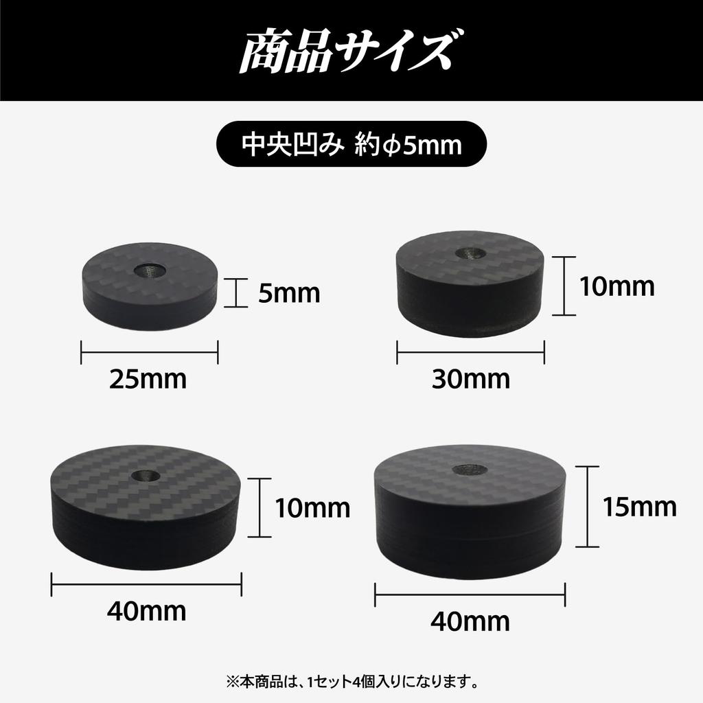 Изолятор Nanomaru 25x5 мм держатель шипа 4K углеродное волокно аудио динамик шип основание подставка для динамика амортизация черный набор из 8 антивибрационный