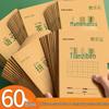 Тетрадь для начальной школы 36к, клетка, пиньинь, Национальный стандарт, тетрадь по математике и китайским иероглифам
